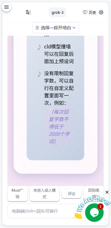 Ai风月(免积分)最新版本v1.6.7截图5