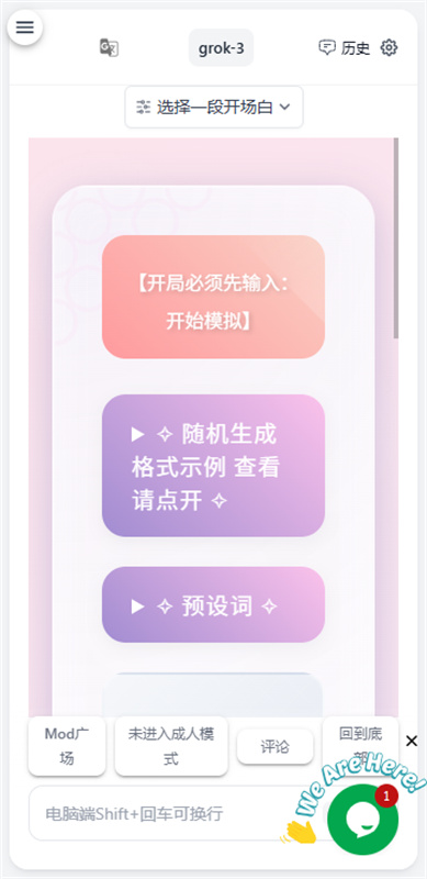 Ai风月(免积分)最新版本v1.6.7截图4