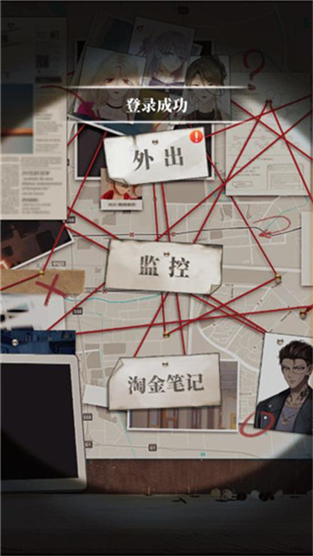 谋爱上瘾手游完整版安装v1.0.3截图2