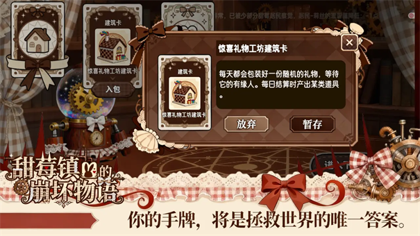甜莓镇的崩坏物语正版游戏安装v1.0.0.20截图3