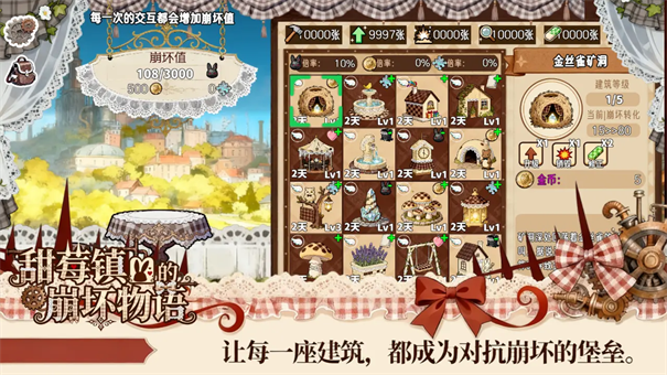 甜莓镇的崩坏物语正版游戏安装v1.0.0.20截图5