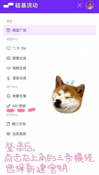 lovemo免费聊天教程-1