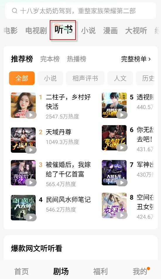 红果小说