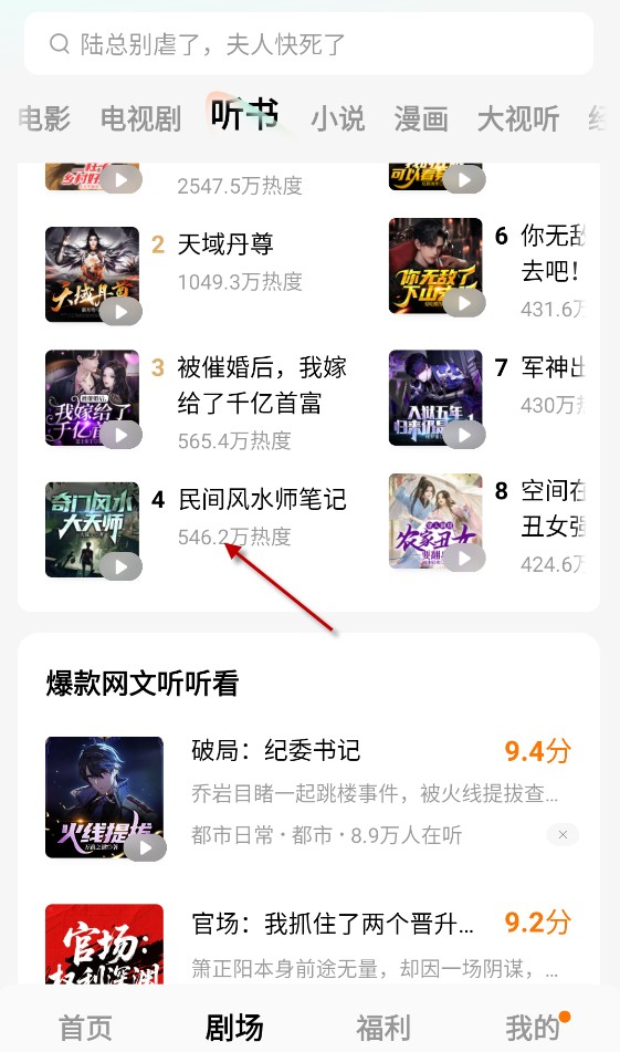 红果小说