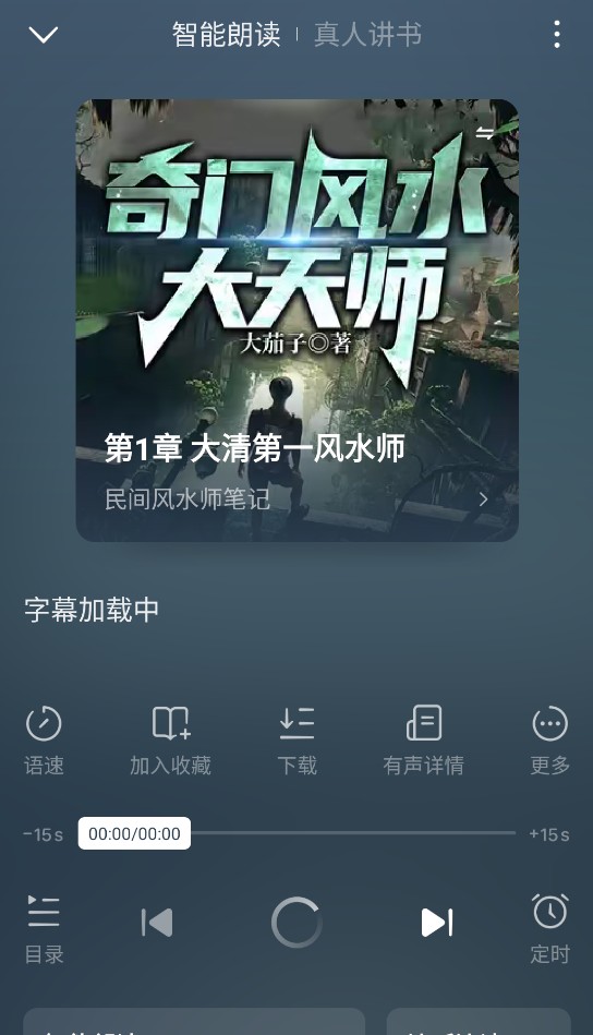 红果小说