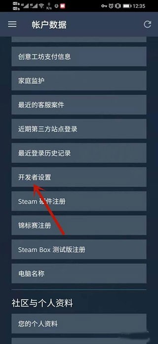 steam应用商店