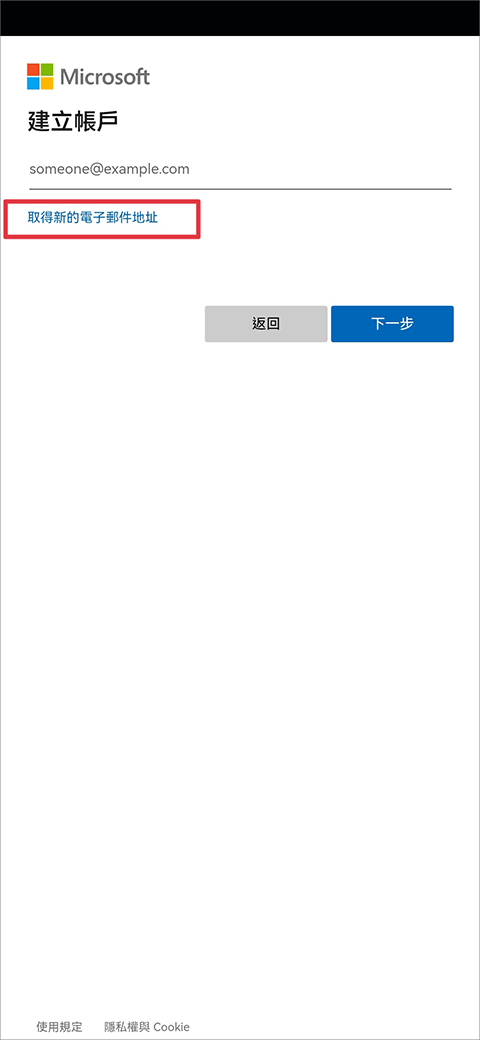 BingAI软件app怎么解锁ai聊天-3