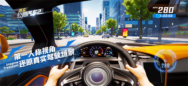 真实公路汽车2赛车模拟驾驶游戏安装v1.1.9.409.406.1023截图3
