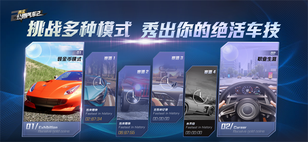 真实公路汽车2赛车模拟驾驶游戏安装v1.1.9.409.406.1023截图5