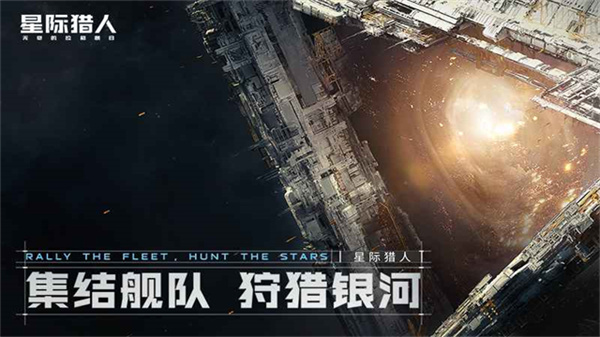 无尽的拉格朗日云游戏最新版v1.2.867274截图2