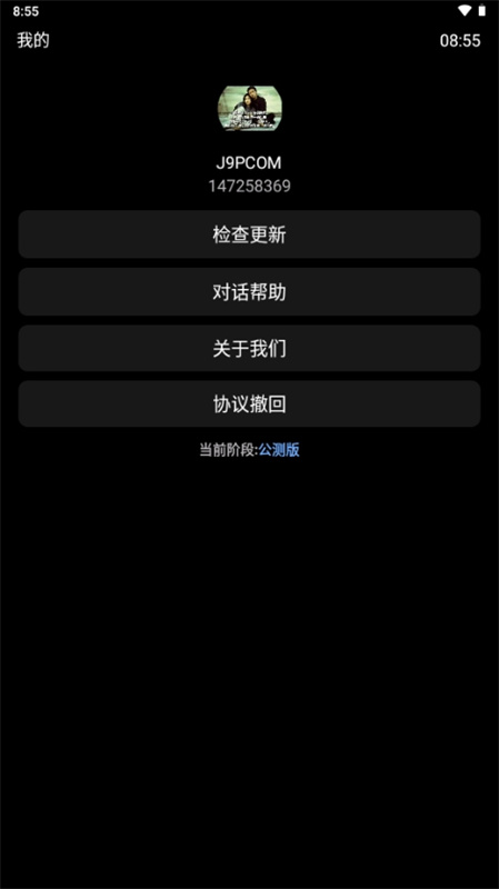 衍析AI(人工智能)手表版安装v0.1截图4