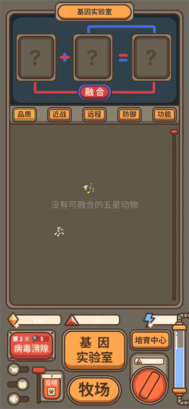 遗落编码最新版本手游安装v1.0.1截图4