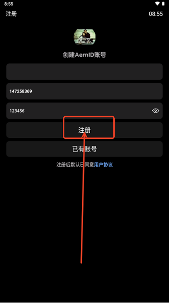 衍析AI软件怎么进行登录-4