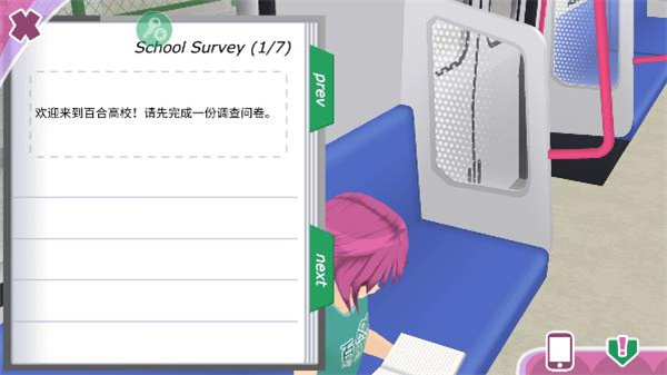 少女都市3d