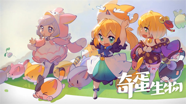 奇蛋生物手游正版免费v1.2.4截图1