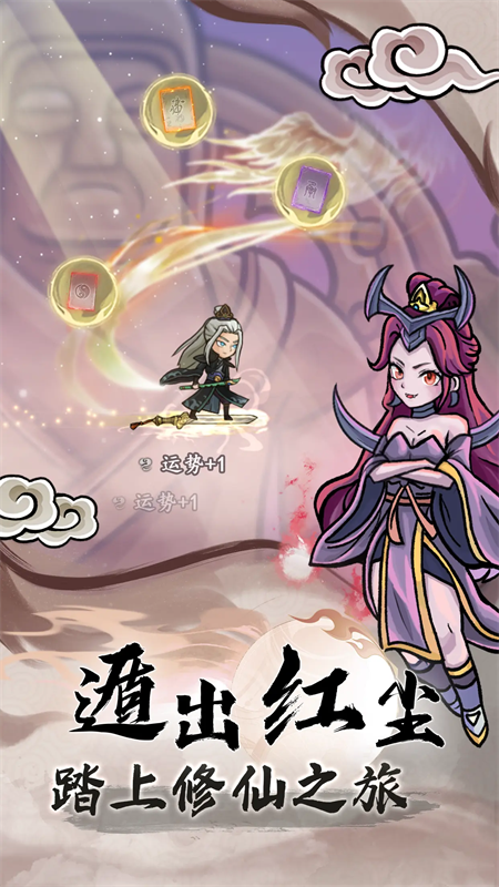 大梦道心录官方正版手游安装v1.0.23截图1