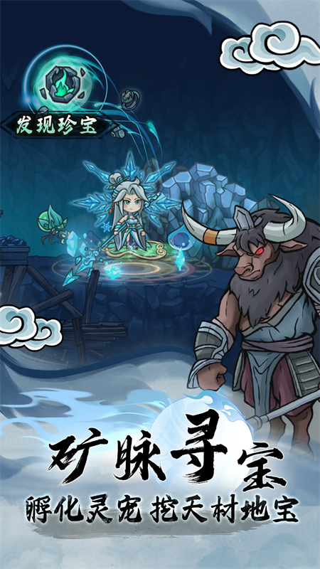 大梦道心录官方正版手游安装v1.0.23截图2