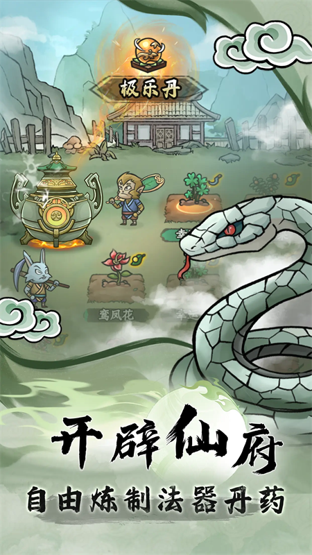 大梦道心录官方正版手游安装v1.0.23截图3