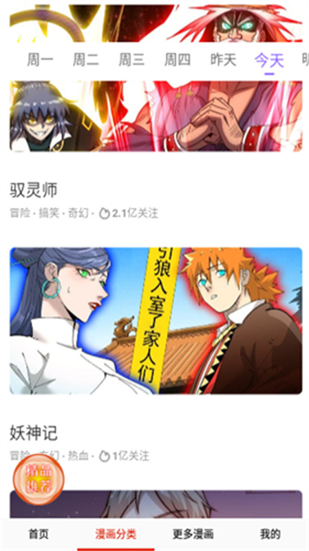 desire漫画免费版(连载漫画)官方版安装v17.0截图3