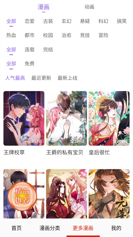 desire漫画免费版(连载漫画)官方版安装v17.0截图1