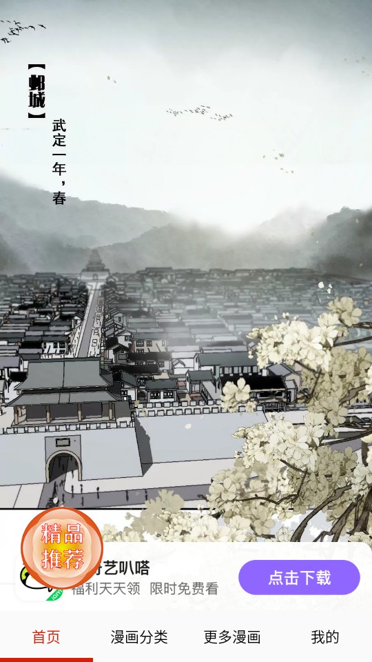 desire漫画免费版app使用方式-2