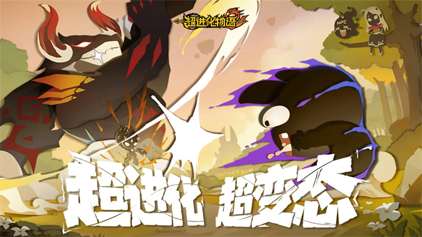 超进化物语2中文版手游安装v1.83.2025101701S.G截图1