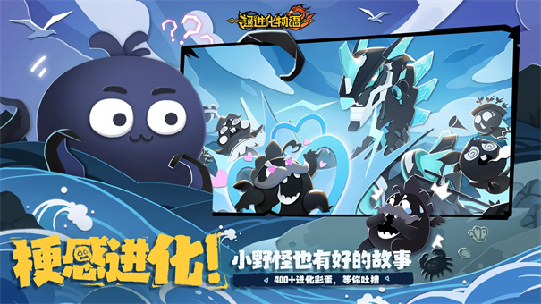 超进化物语2中文版手游安装v1.83.2025101701S.G截图3