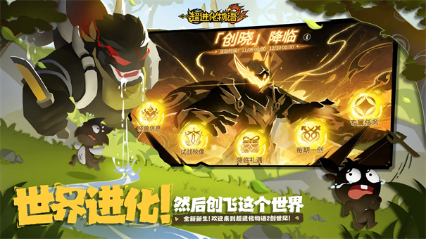 超进化物语2中文版手游安装v1.83.2025101701S.G截图2