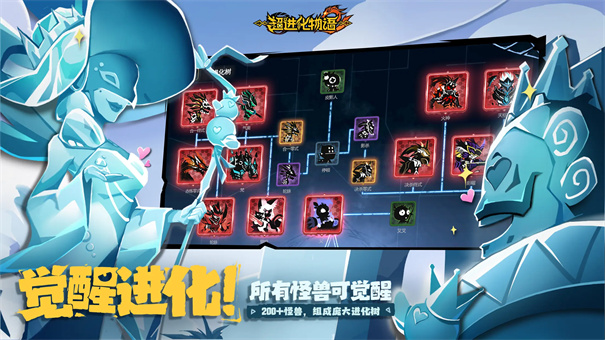 超进化物语2中文版手游安装v1.83.2025101701S.G截图4