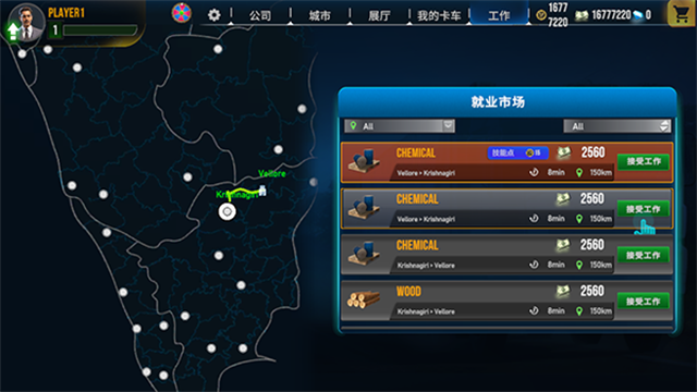 卡车大师印度最新中文版v2024.1.8截图1