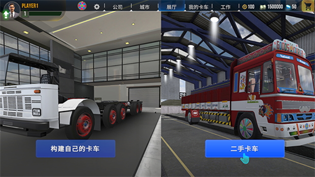 卡车大师印度最新中文版v2024.1.8截图3