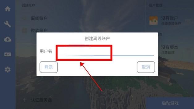 我的世界fcl启动器