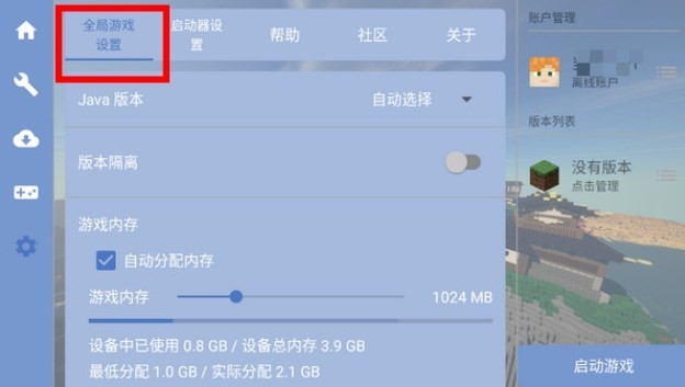 fcl我的世界启动器