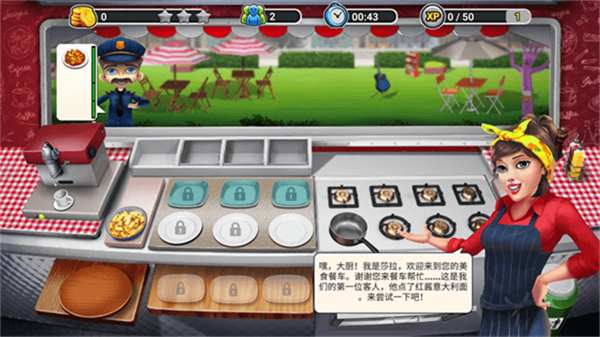 餐车厨师烹饪(Food Truck Chef)中文版最新官方版v8.62截图3
