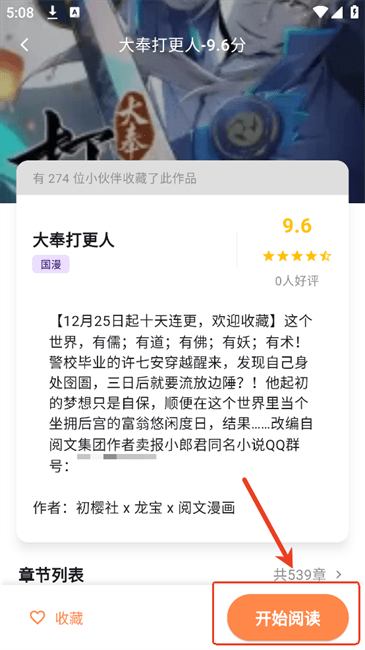 喵呜漫画官方版app使用方式-2