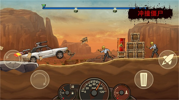 战车撞僵尸地牢手机版
