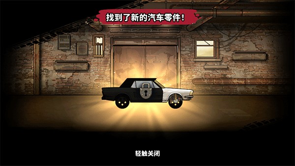 战车撞僵尸地牢手机版游戏玩法5