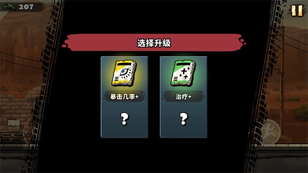 战车撞僵尸地牢手机版游戏玩法4