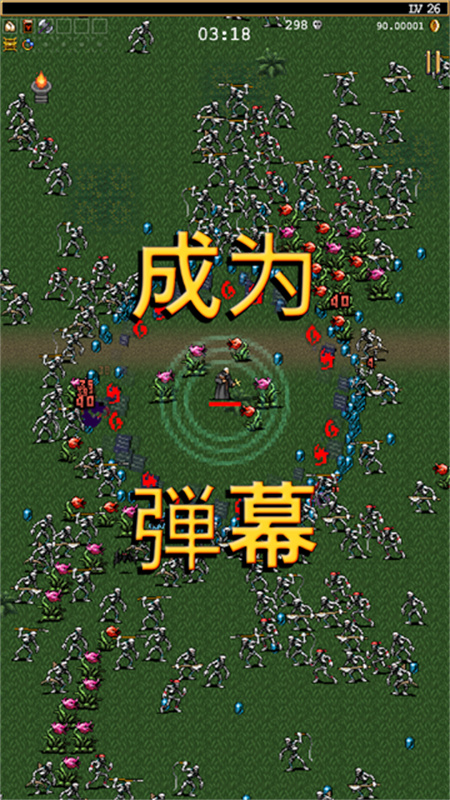 吸血鬼幸存者移植版截图3