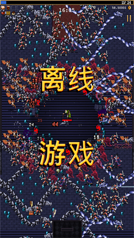 吸血鬼幸存者移植版截图4