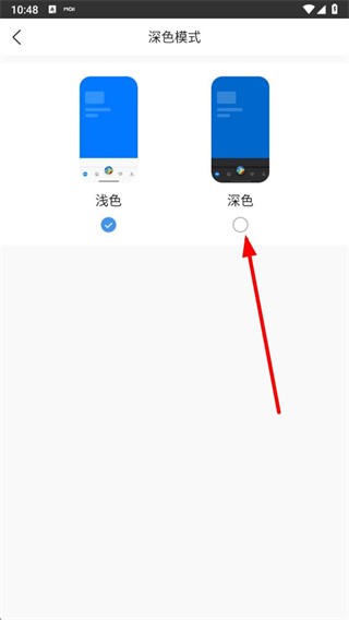 墨迹天气免费版app使用方式-4