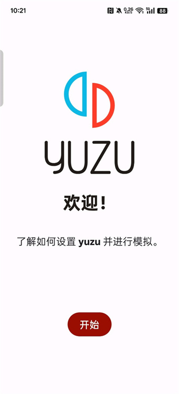 yuzu模拟器官方正版
