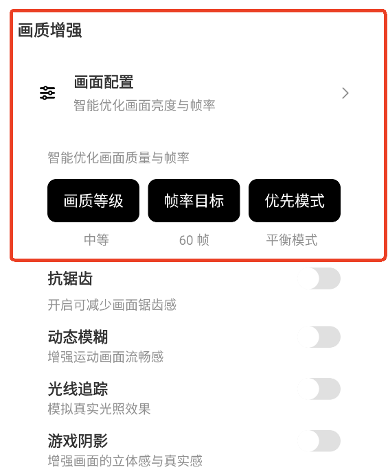 和平精英画质助手app怎么解锁画质-2