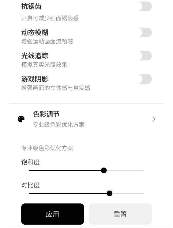 和平精英画质助手app怎么解锁画质-5
