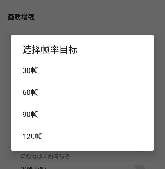 和平精英画质助手app怎么解锁画质-4