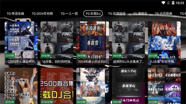 TG音乐台(电视盒子)TV版安装v5.2.1截图1