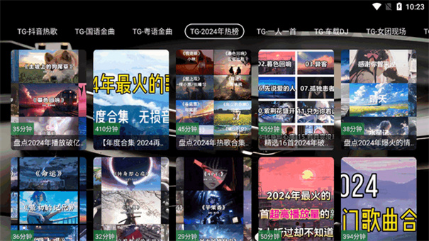 TG音乐台(电视盒子)TV版安装v5.2.1截图3