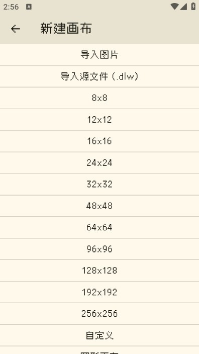 像素星球app使用方式-2