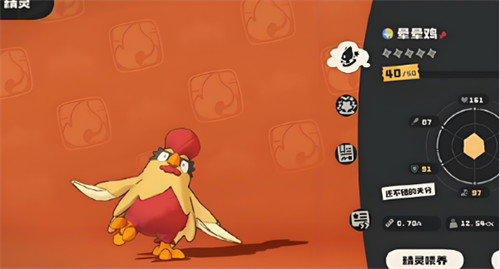 洛克王国世界绅士鸡进化方法