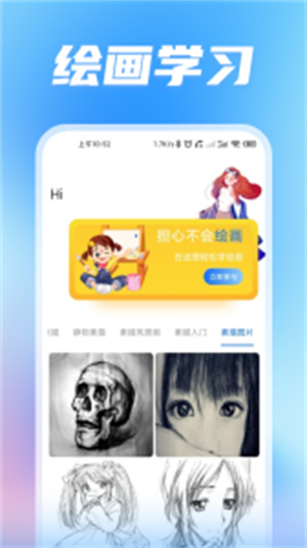 无染二次元(小说阅读)官方正版安装v2.3.5截图1